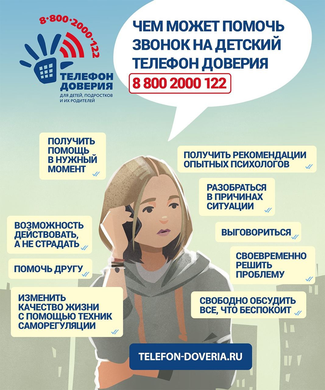 Помощь в трудной ситуации.