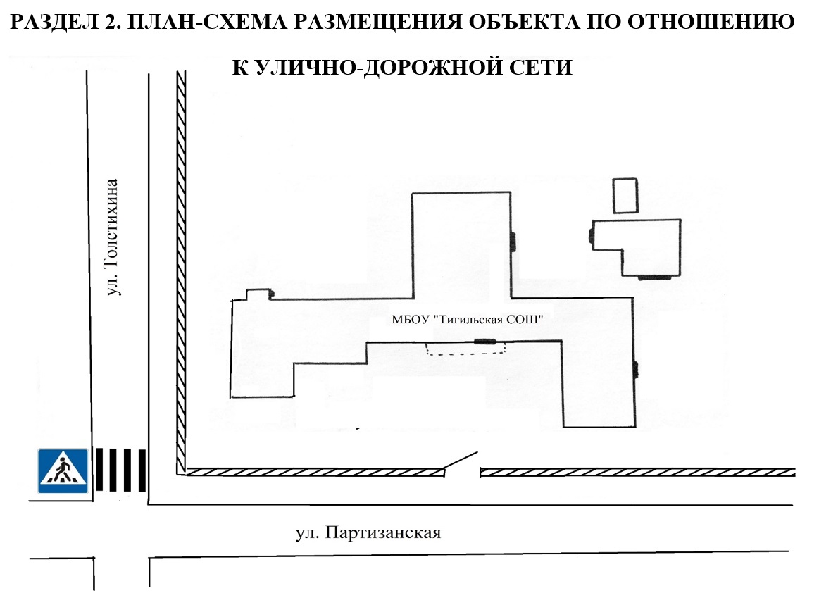 Маршрут безопасности